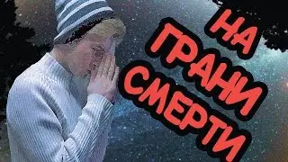 Я НЕИЗЛЕЧИМО БОЛЕН // СОЦИАЛЬНЫЙ ЭКСПЕРИМЕНТ