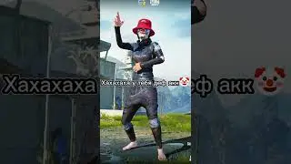 САМЫЙ ДОРОГОЙ АККАУНТ В ПАБГ МОБАЙЛ 