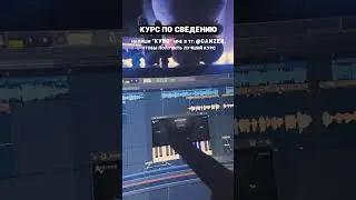 ЭТО ЛУЧШИЙ ПЛАГИН В FL STUDIO / СКАЧАТЬ БЕСПЛАТНО