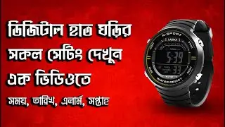 How to set time in digital watch | How to setup time, date, alarm and week in lasika W F110