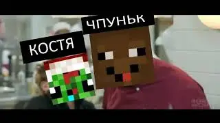 Меме😈Когда Эдисон снова играл с читами😈