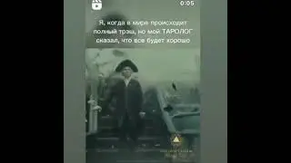 #таролог