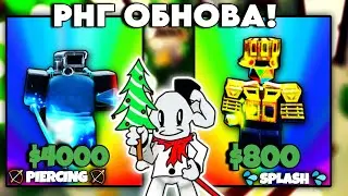 🎲Новый РНГ Ивент в TTD!|Samurai и Dice Cameramans!|Roblox:Toilet Tower Defense!🎲