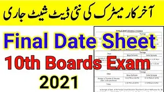 Boards Exam 2021 New Final Date Sheet|Matric Exam 2021 Final Date Sheet|10th exam 2021 date sheet