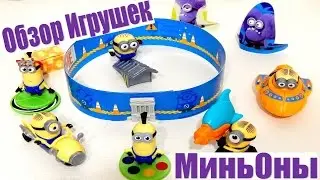 Миньоны обзор игрушек из коллекции Киндер Сюрприз Макси Весна 2015