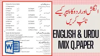 How to create MCQS Question Paper | Full Question Paper URDU & English language in MS Word