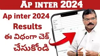 How to check ap inter results 2024 | ap inter results Latest 2024 | ap Inter 2024 Big update