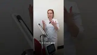 Лечение акне на аппарате Fotona
