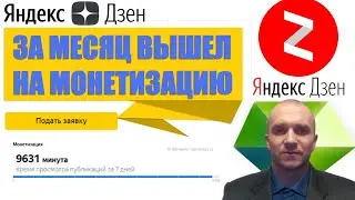 МОЖНО ЛИ ЗАЛИВАТЬ ЧУЖИЕ ВИДЕО НА ЯНДЕКС ДЗЕН С 