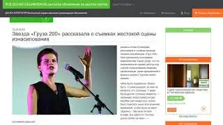 Звезда «Груза 200» рассказала о съемках жестокой сцены изнасилования.