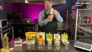 Лаборатория Вкуса GFC. Майонез GASPAR 67%
