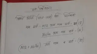 ঢাবি ভর্তি-নির্দেশিকা ২০২৪-২৫ শিক্ষাবর্ষ বিজ্ঞান ইউনিট পাশ মার্ক ও আসন #admission #dhakauniversity