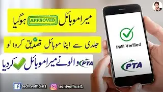 HOW TO APPROVE MOBILE FROM PTA 2022 | PTA MOBILE REGISTRATION | PTA ALL MOBILE REGISTRATION