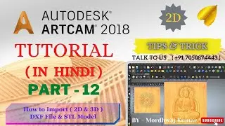Part-12 | How to import DXF file or Vector file & 3D model or STL Model | Import 2D & 3D Model