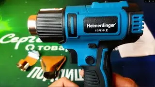 Overview of testing and disassembly of the HEIMERDINGER LB122 rechargeable heat gun.