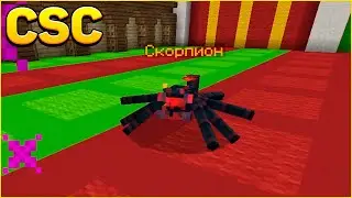 Дошел до босса СКОРПИОНА в КСК! Майнкрафт Custom Steve Chaos
