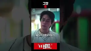 그깟 떵 #더에이트쇼