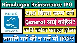 Himalayan Reinsurance IPO analysis| Himalayan Reinsurance IPO| upcoming IPO in Nepal