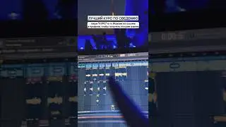 КАК ЗАПИСАТЬ СВОЙ ПЕРВЫЙ ТРЕК В FL STUDIO?
