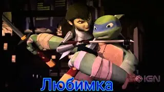 Клип черепашки ниндзя 