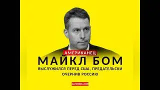 13 июня 2023 г.      @pai-5468      👺      ●     БРЕХУЧИЙ ГОЛОС АМЕРИКИ НА РОССИЙСКОМ  ТВ. PAI-54.