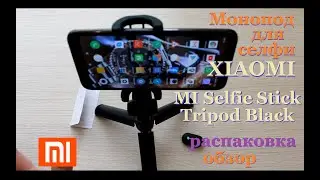 Selfie stick XIAOMI Mi Selfie Stick Tripod Black 2in1 tripod
