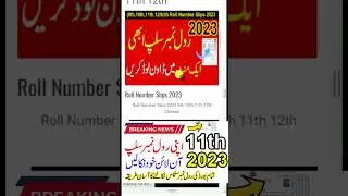 1st year Roll Number Slips 2024 - 11th Class Roll Number Slips 2024 #rollnoslip2024 #rollnoslip
