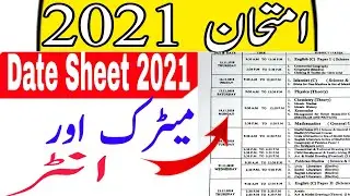 Matric and Inter Date Sheet 2021 | Federal Board Matric Date Sheet 2021 | 9th,10th Date Sheet 2021