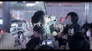 【MV】S区宗教音楽公論/PK shampoo