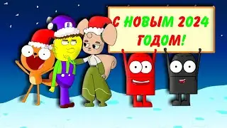ИТОГИ ГОДА ПЛАНЫ И ОТВЕТЫ НА ВОПРОСЫ