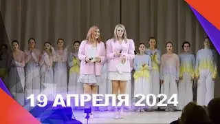 День местного самоуправления 2024