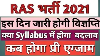 #Ras