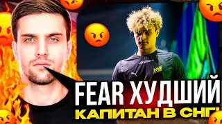 INK MATE ВЗЯЛ FEAR В КОМАНДУ ZOTIX! | INK MATE СГОРЕЛ НА FEAR В CS:GO! |