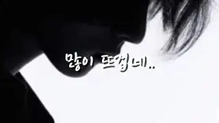 남자 ASMR | 간호해주다가 덮치는 남사친