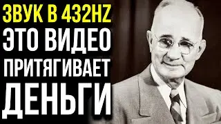 ТЕ КТО СЛУШАЛ ЭТО В 5 УТРА СТАНОВИЛИСЬ БОГАТЫМИ ЗА НЕДЕЛЮ | Наполеон Хилл