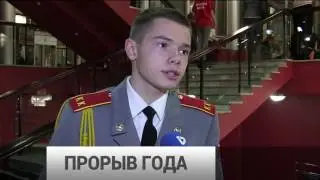 Вручение ежегодной премии 