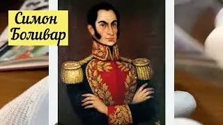 Банкноты Венесуэлы. 1, 2 боливара. Часть-1. Обзор. История.