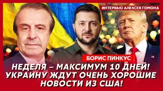 Соратник Трампа Пинкус. В конгрессе США бунт! Трамп ввел танки! Страшное пророчество Зеленского!