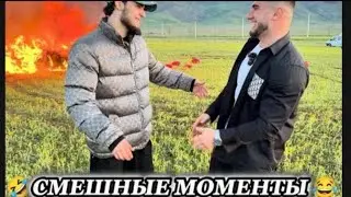 😀🤣СМЕШНЫЕ МОМЕНТЫ И З РОЛИКА АСХАБА, АХМЕДА, РАВШАНА И ЛИТВИНА И РАСУЛ❤‍🩹😃😁