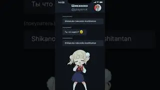 SHIKANOKO НА PLAYEROK 🦌💙 #рек #playerok