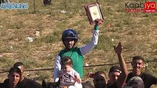 شوط ذكور جروب 3 صدام العرب قسورة برنس تام ميدان الأحلام البطوف كفر مندا 9/8/2024