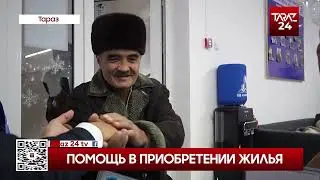 ПОМОЩЬ В ПРИОБРЕТЕНИИ ЖИЛЬЯ