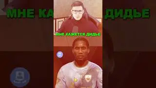 ХАЛЯВА В НОВОЙ ГЛАВЕ СОБЫТИЯ FC MOBILE!! #shorts