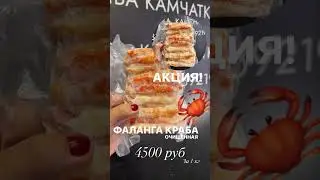 Фаланга краба очищенная
