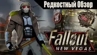 Р.Об.100. Fallout New Vegas (2010). Путь на вершину.  (пересказ сюжета).