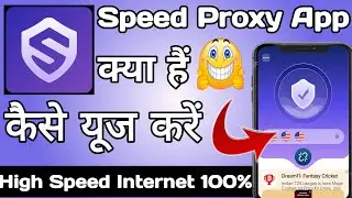 Speed Proxy App || Speed Proxy App kaise Use kare || How to Use Speed Proxy App || Speed Proxy