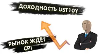 TRADERBAR ОБЗОР 10.07.2023 US10Y, ЮАНЬ, РУБЛЬ, НЕФТЬ, РТС, SP500, ЗОЛОТО, БИТКОИН