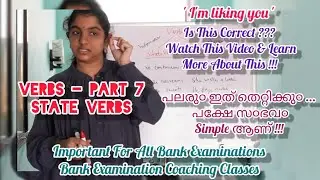 Verbs | State Verbs & Action Verbs | Common State Verbs | Rules | Part 7