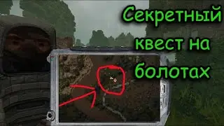 [STALCRAFT]  / Квест Фары / ТТ Фары | 66