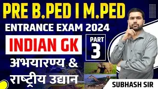 Pre Bped Entrance exam 2024 live class | pre mped entrance exam | vmou bped live class | vmou 2024